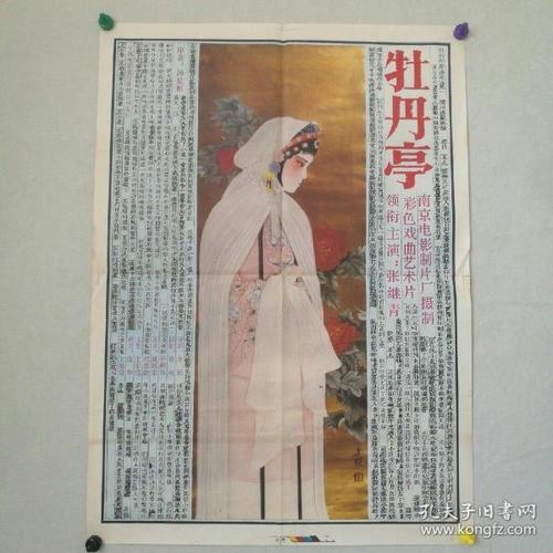 制作仿真建设工程施工许可证